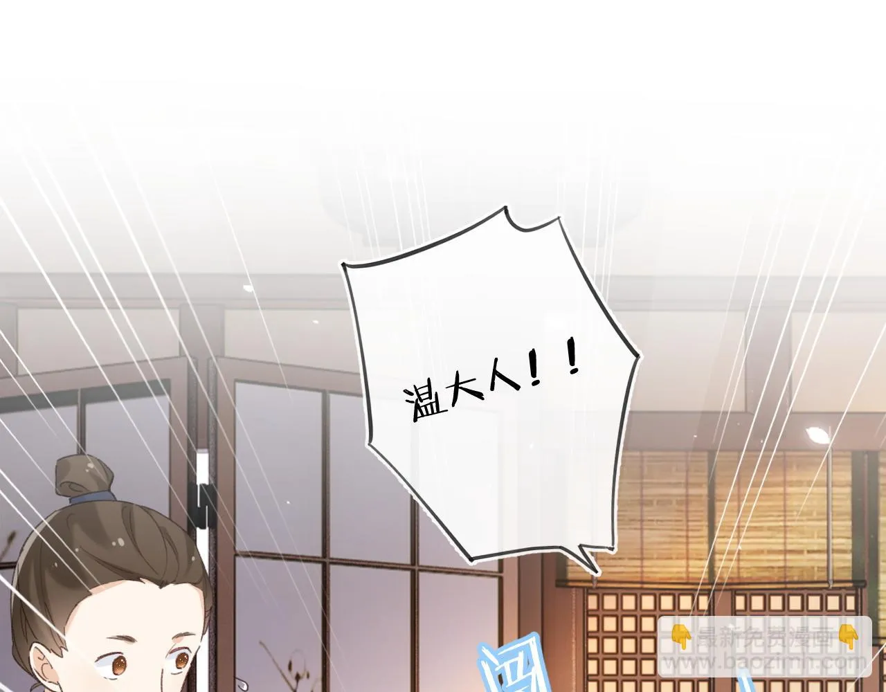 第51话 以吻立誓 第14页