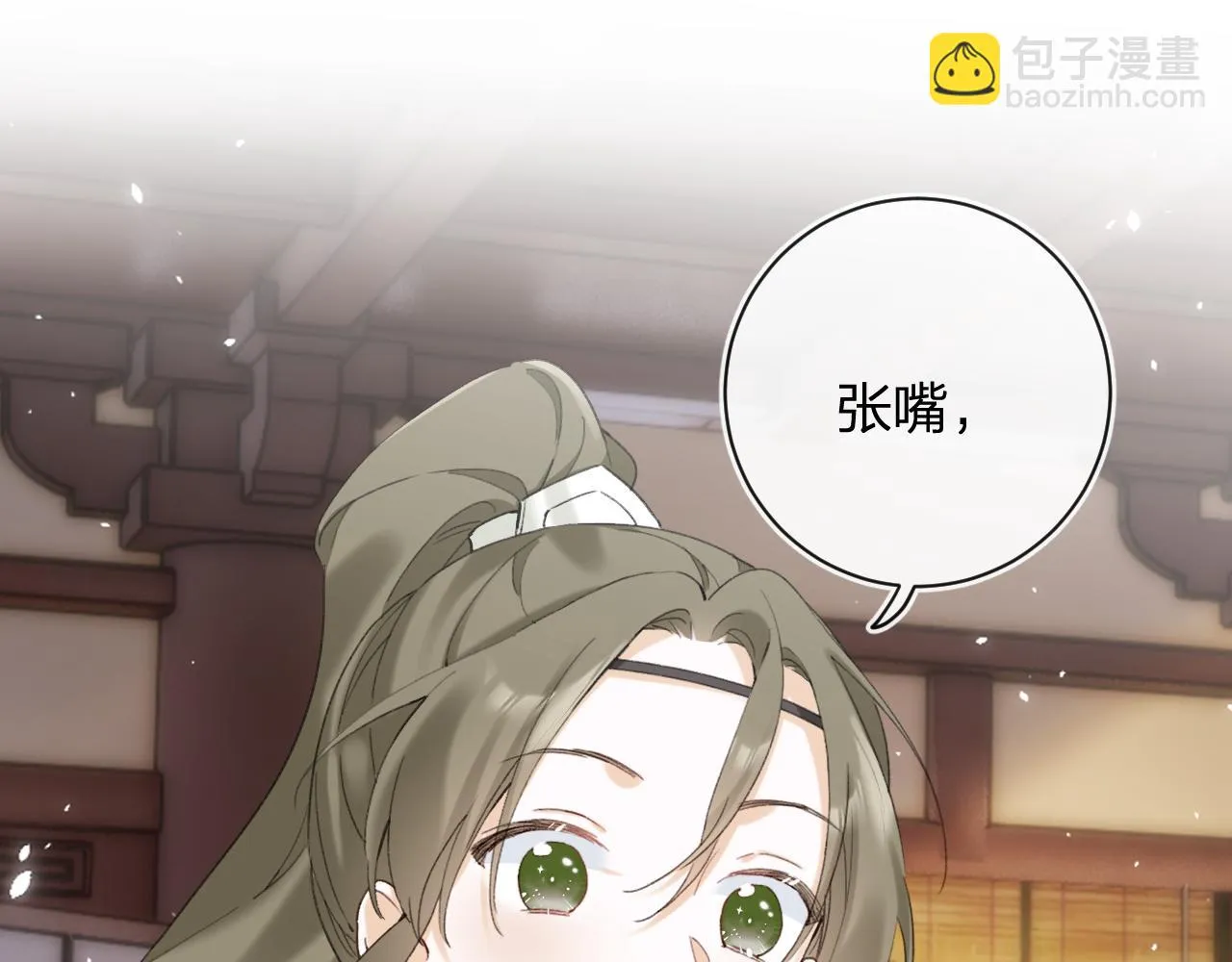 第51话 以吻立誓 第24页