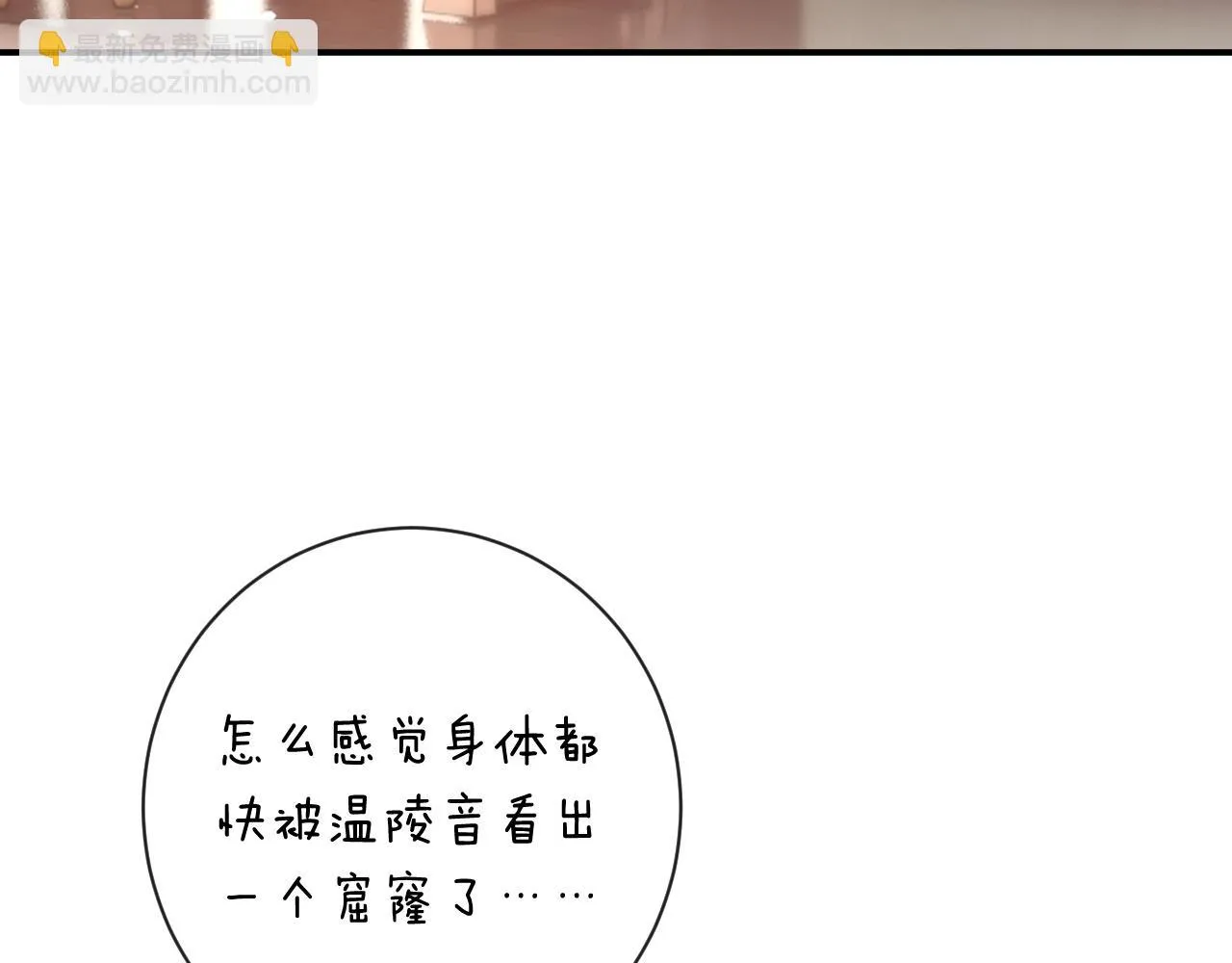 第51话 以吻立誓 第30页