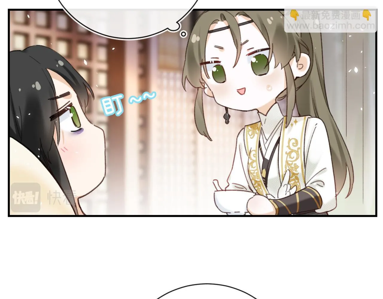 第51话 以吻立誓 第31页