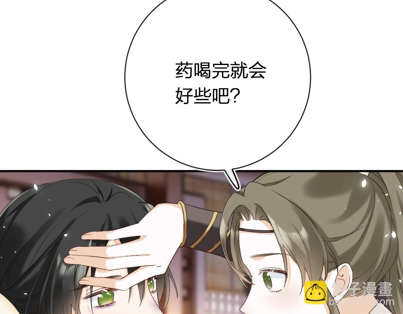 第51话 以吻立誓 第32页