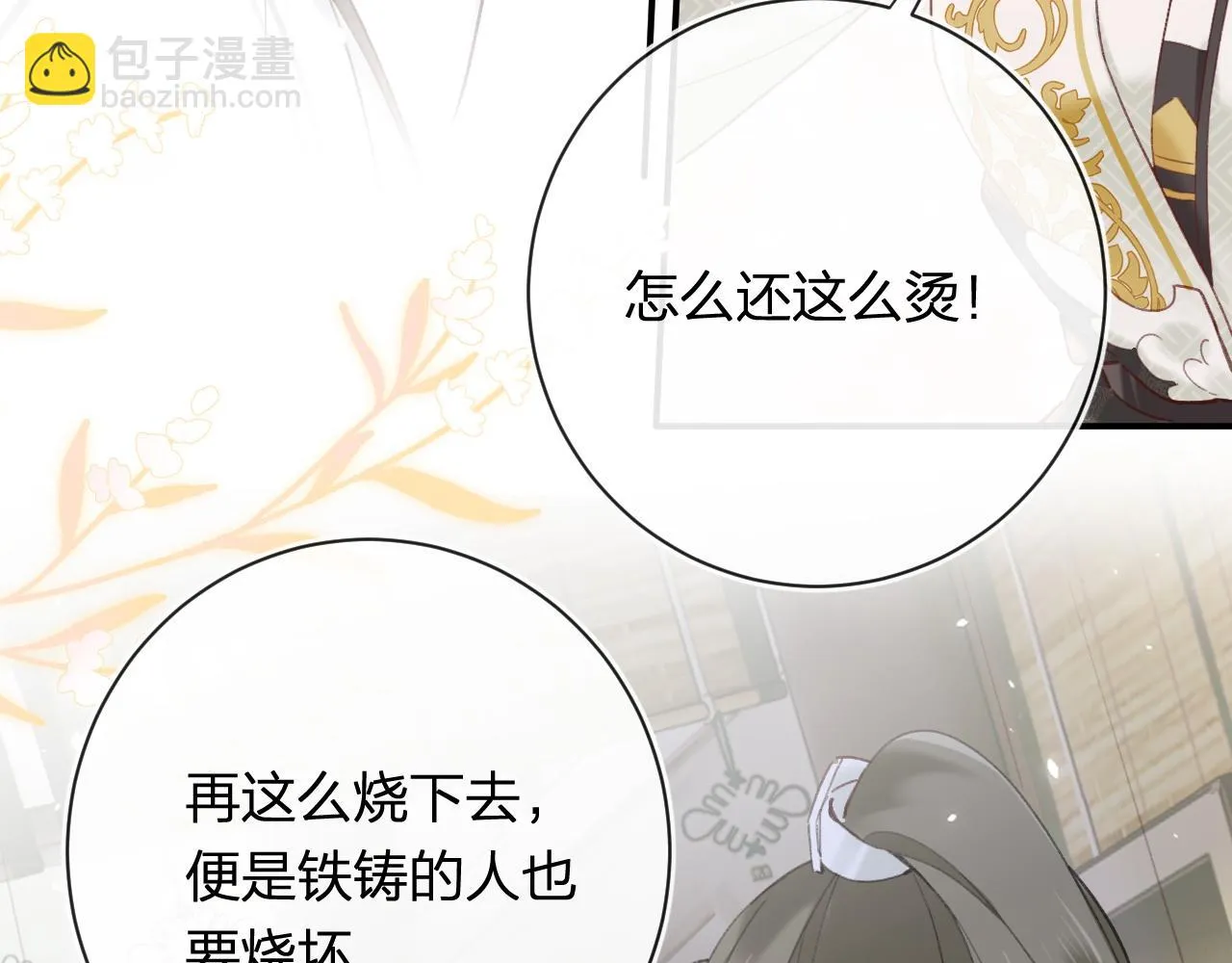 第51话 以吻立誓 第36页