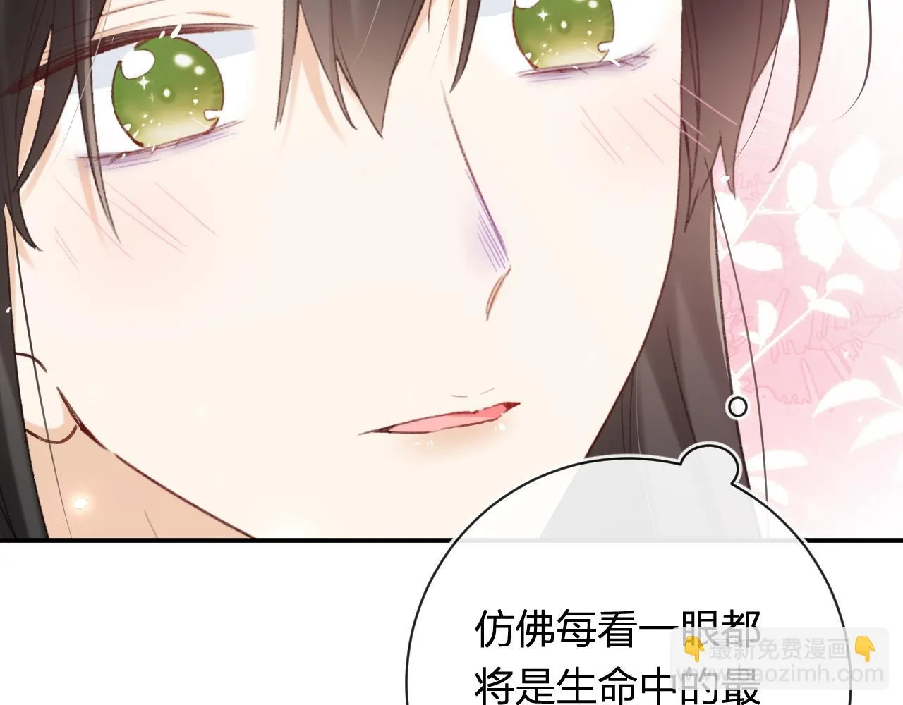 第51话 以吻立誓 第39页