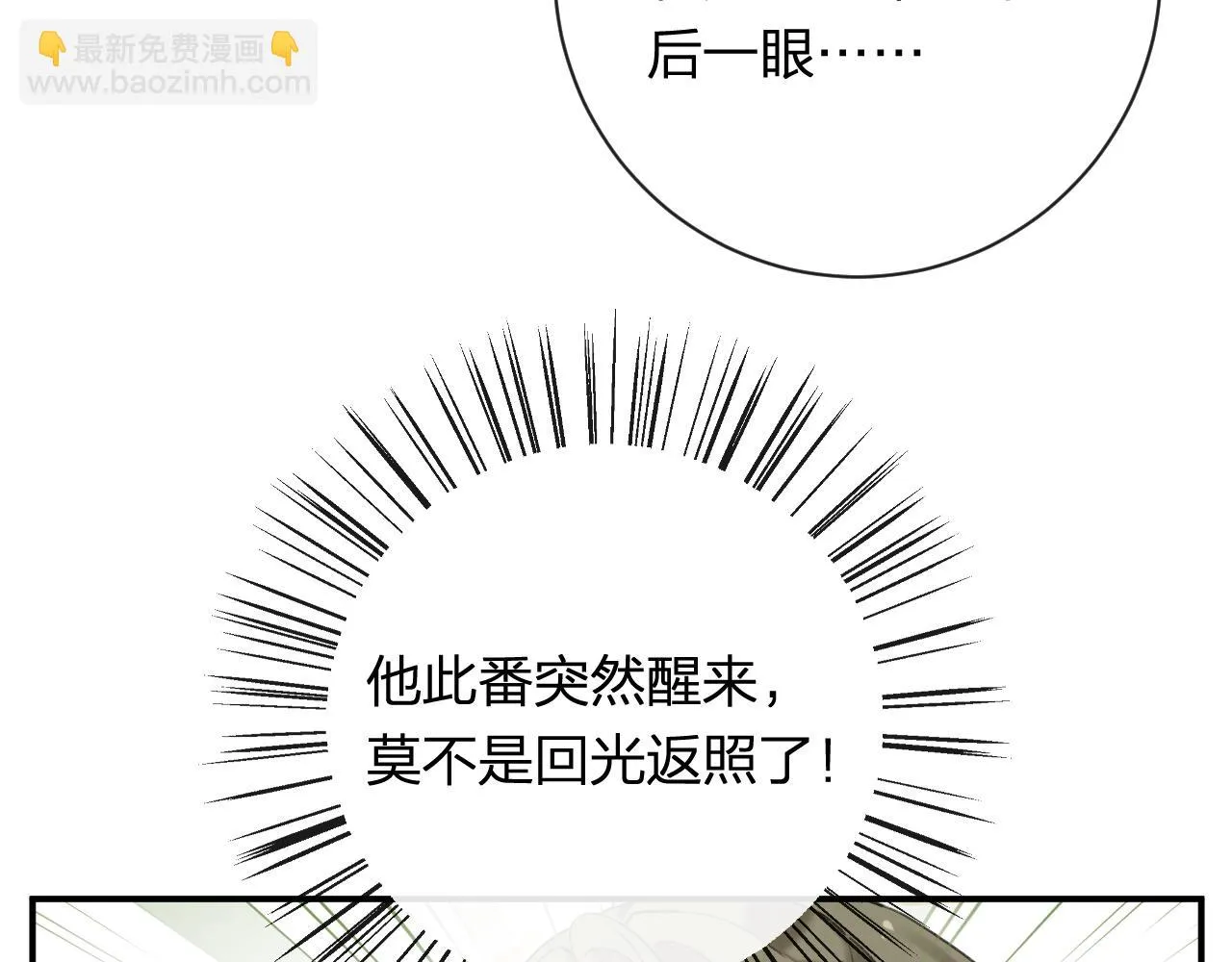 第51话 以吻立誓 第40页