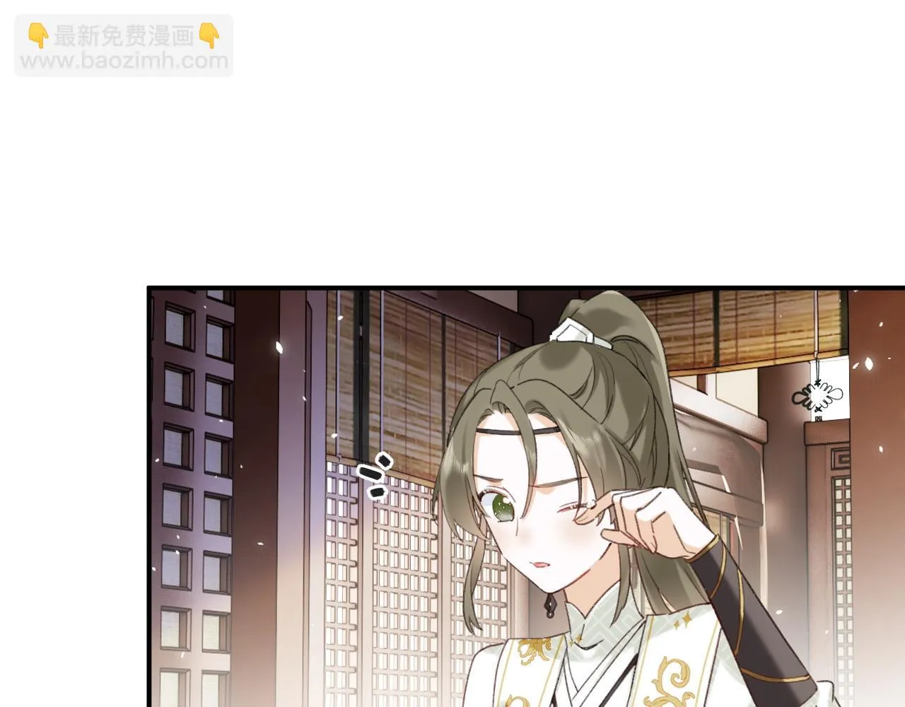第51话 以吻立誓 第43页