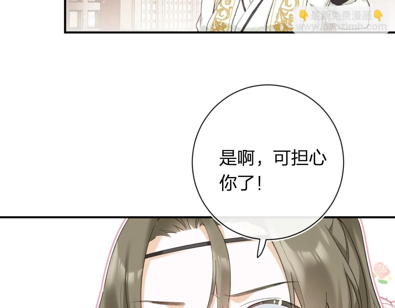 第51话 以吻立誓 第44页