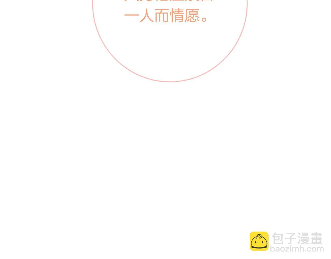 第51话 以吻立誓 第71页