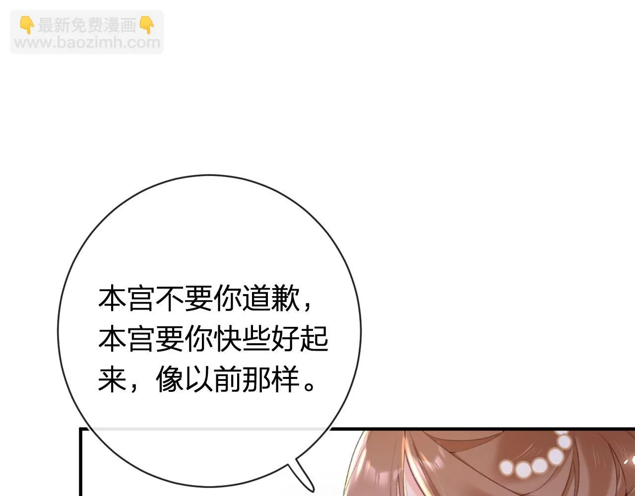 第51话 以吻立誓 第82页