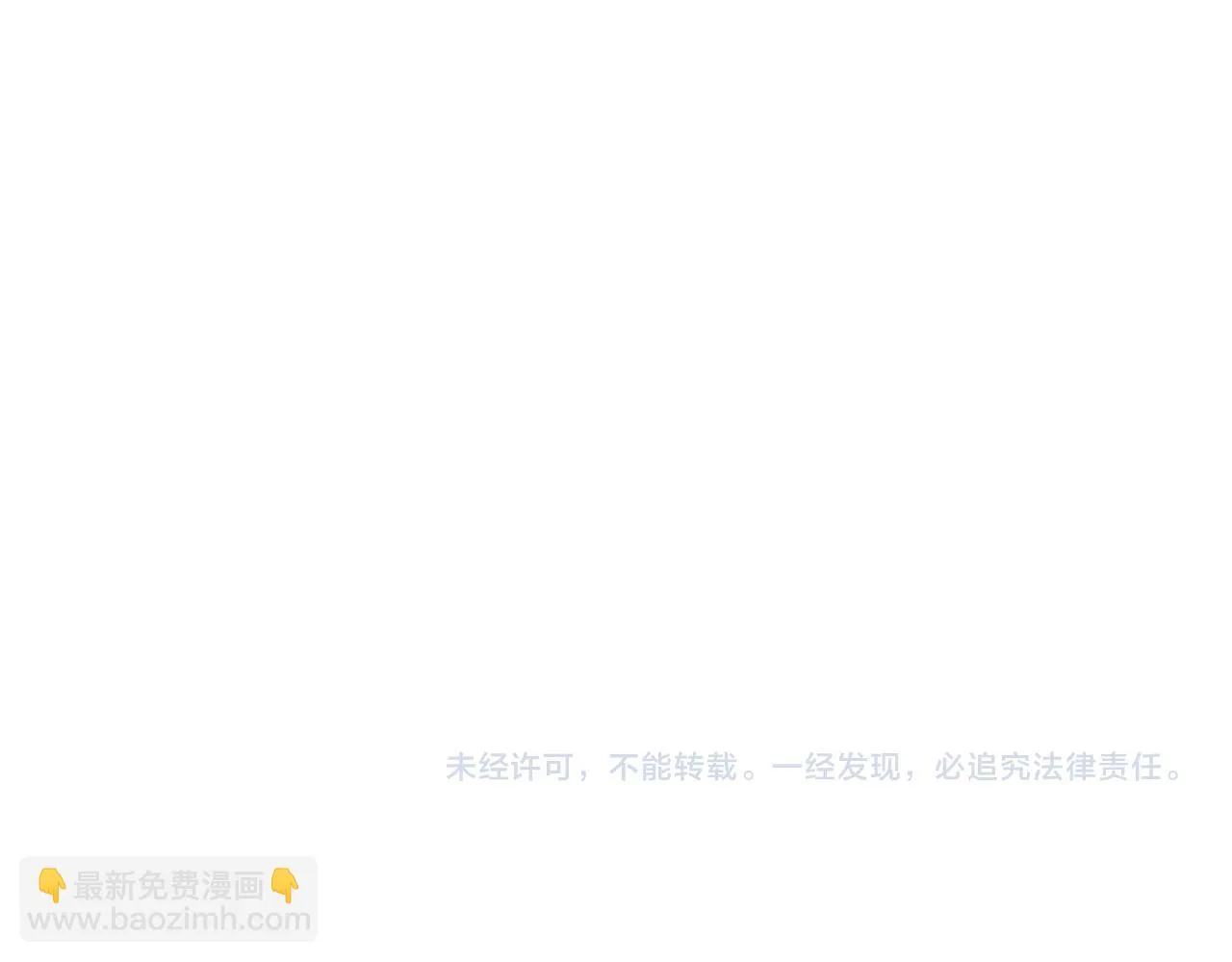 第51话 以吻立誓 第90页