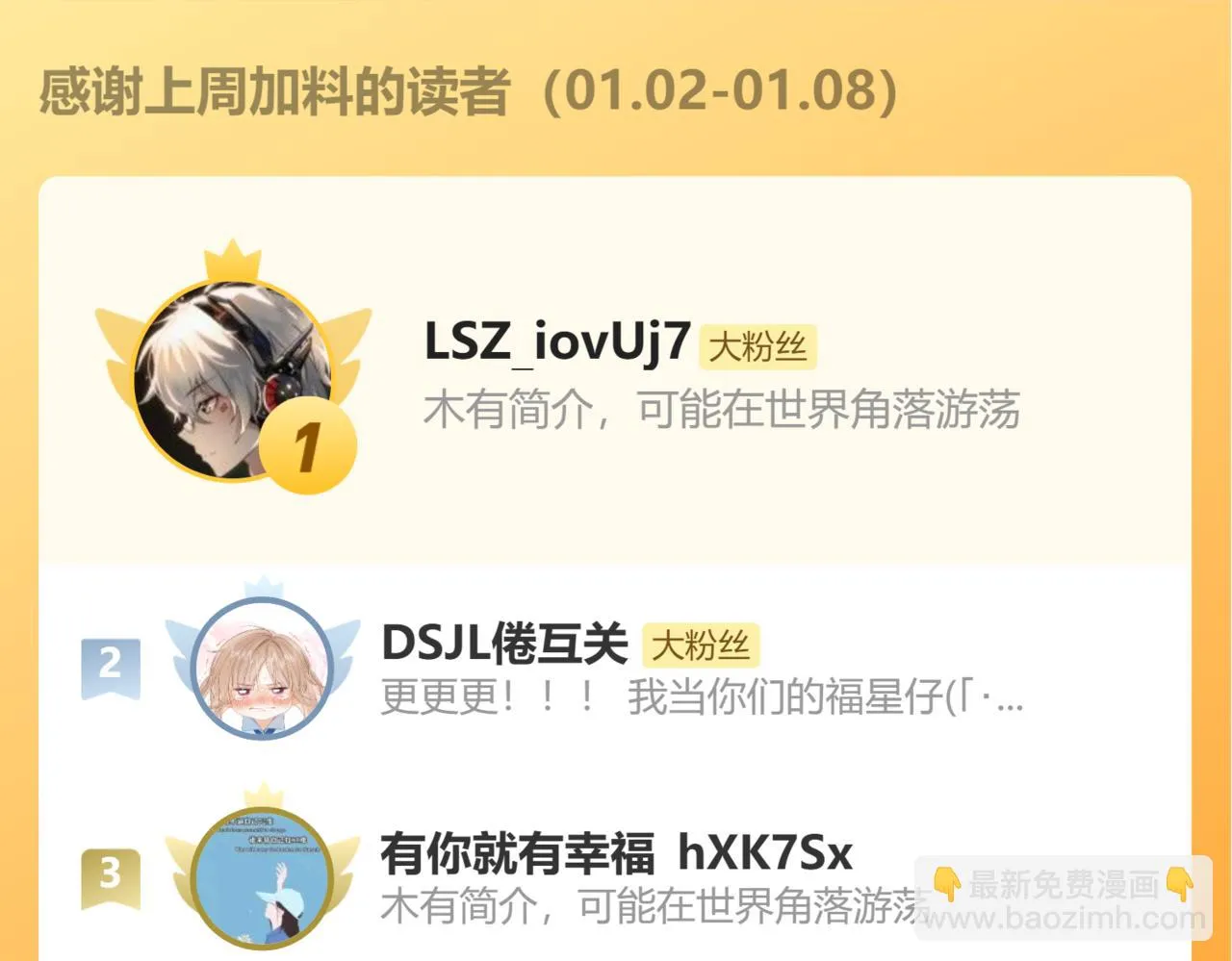 第51话 以吻立誓 第94页