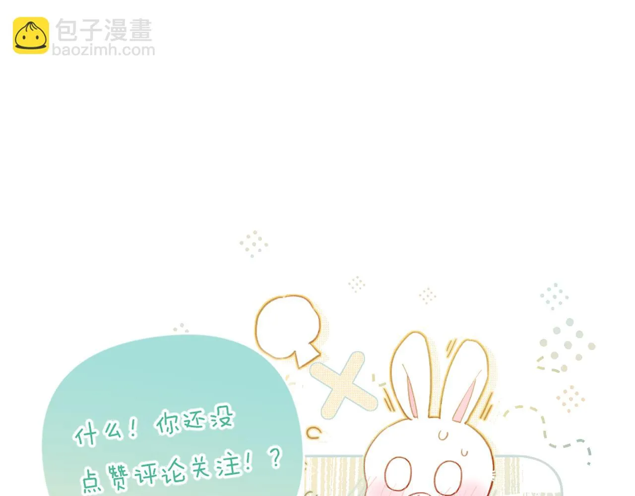 第51话 以吻立誓 第99页