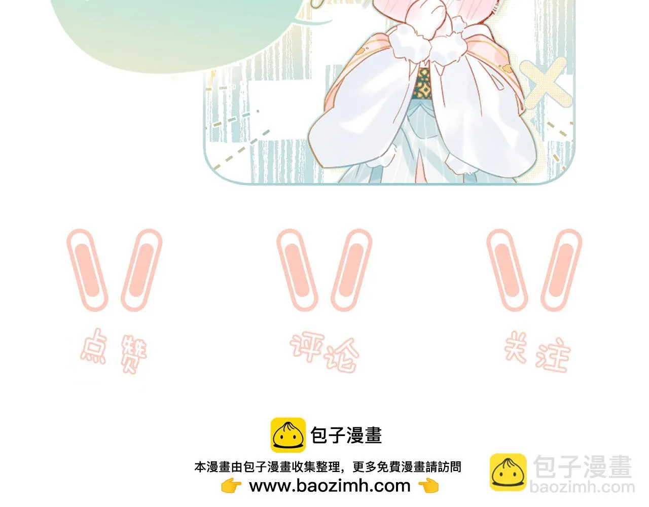 第51话 以吻立誓 第100页