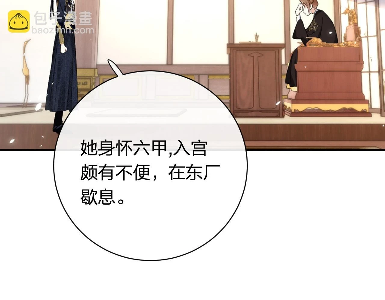 第54话 怀孕风波 第37页