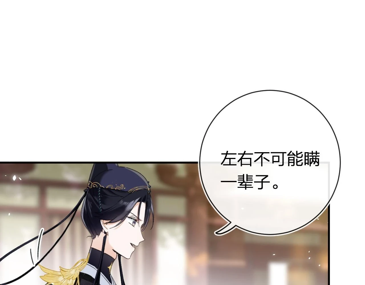 第54话 怀孕风波 第66页