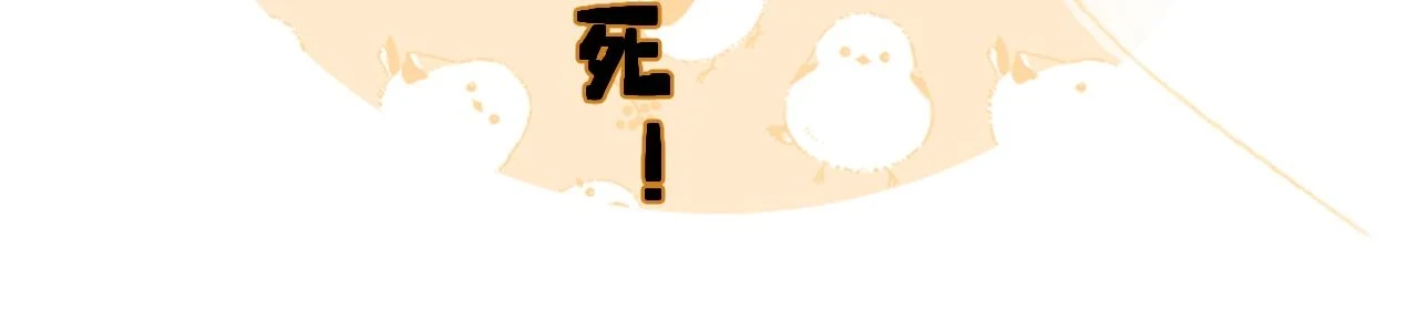 第54话 怀孕风波 第83页