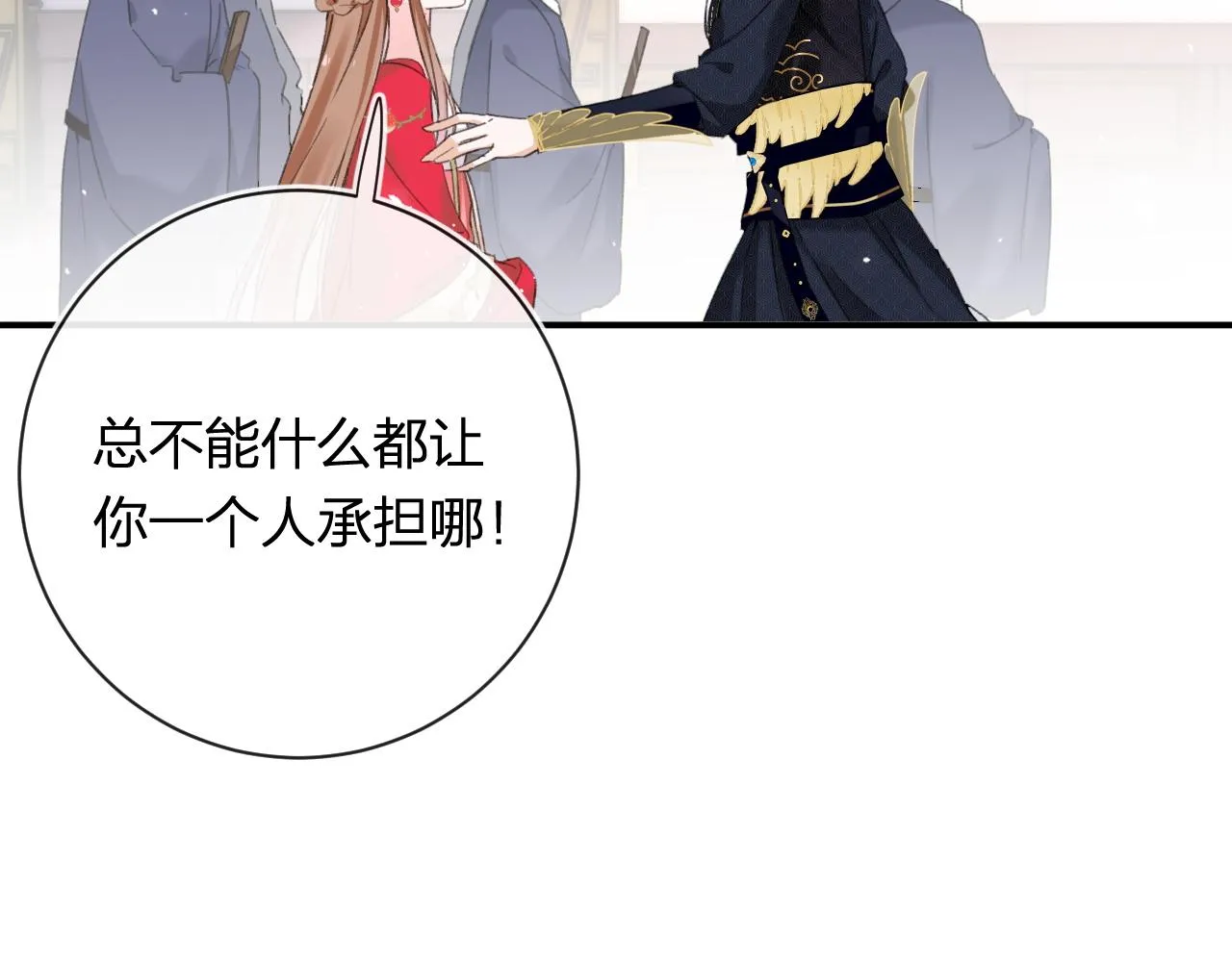 第55话 长宁为夫镇场 第23页