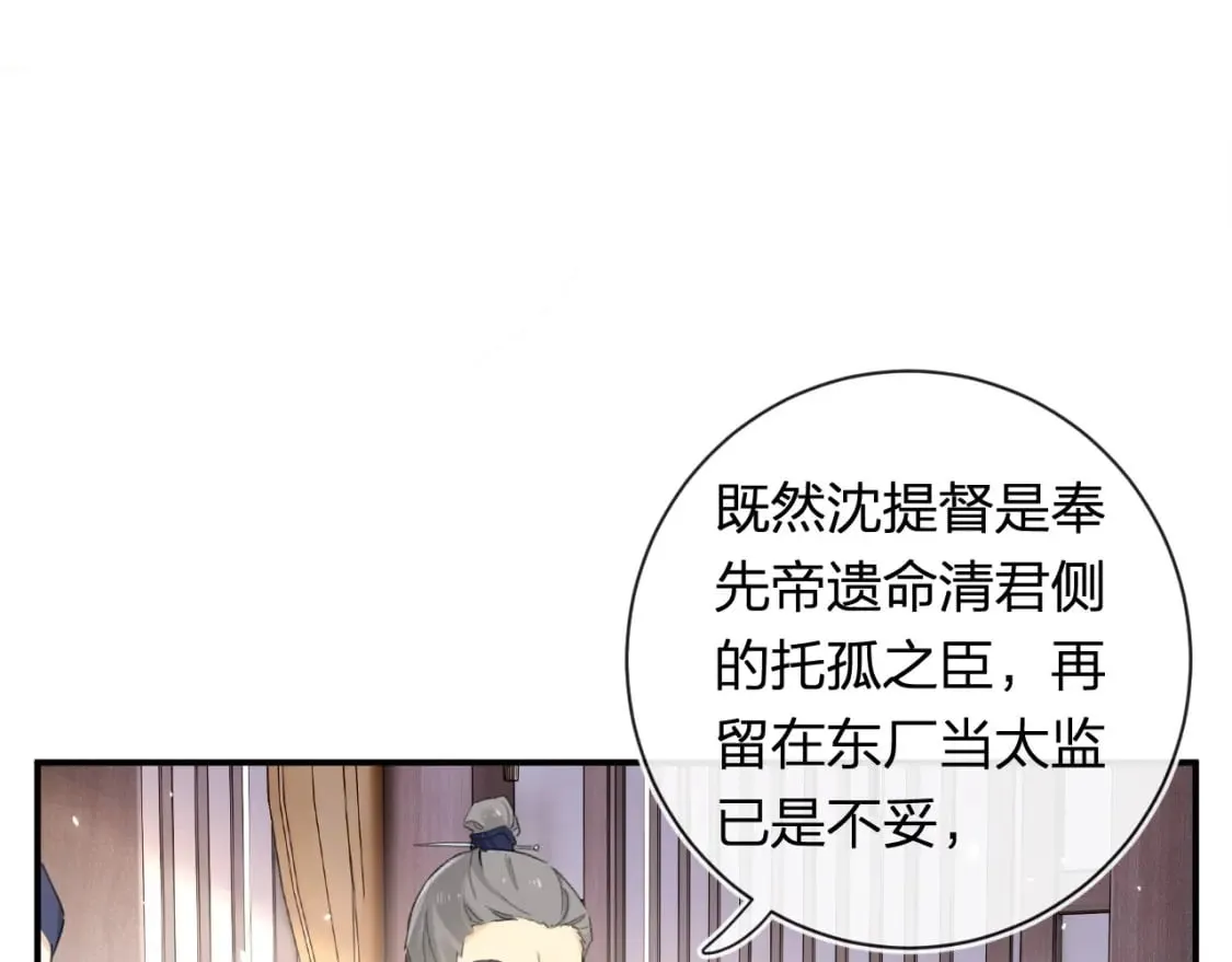 第56话 入秋 第1页