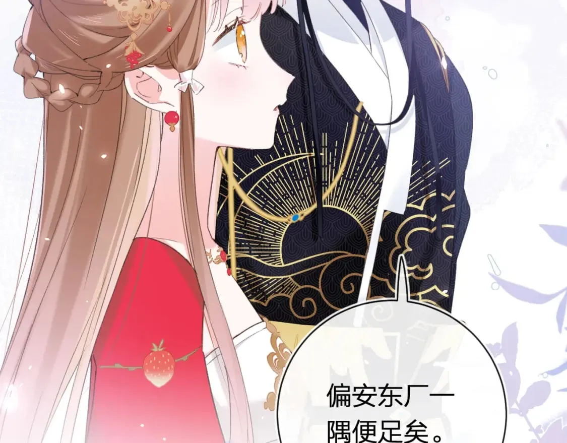 第56话 入秋 第7页