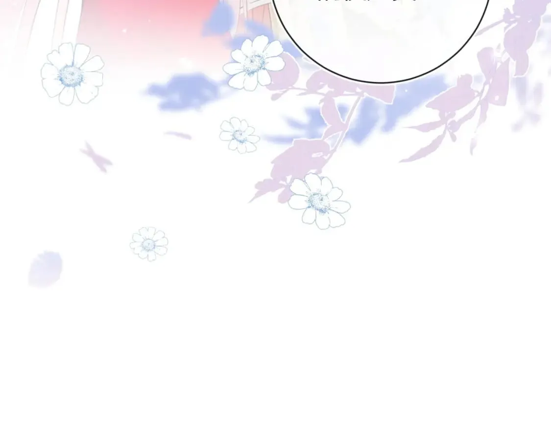 第56话 入秋 第8页