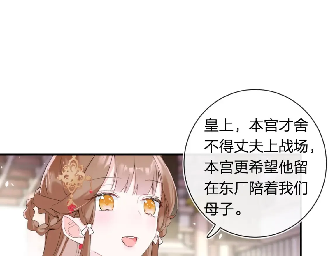 第56话 入秋 第12页
