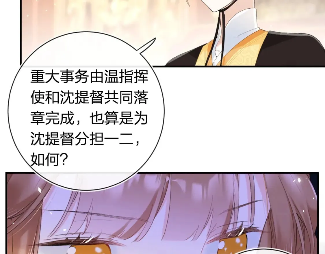 第56话 入秋 第14页