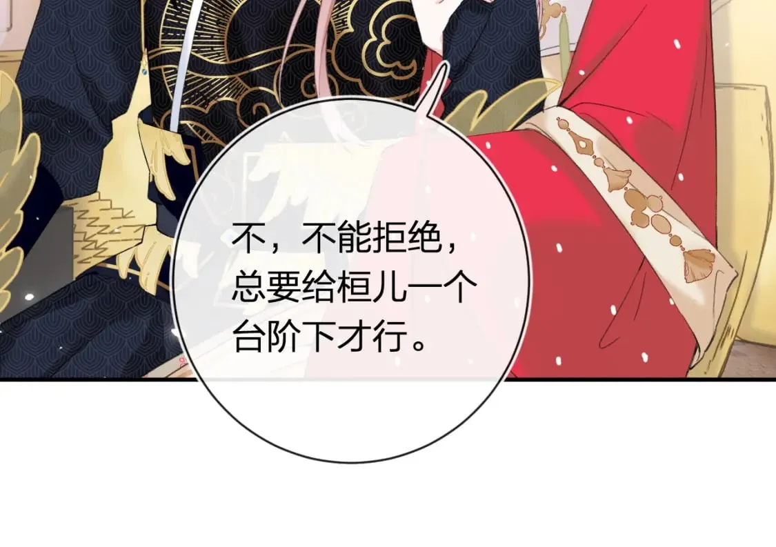 第56话 入秋 第22页