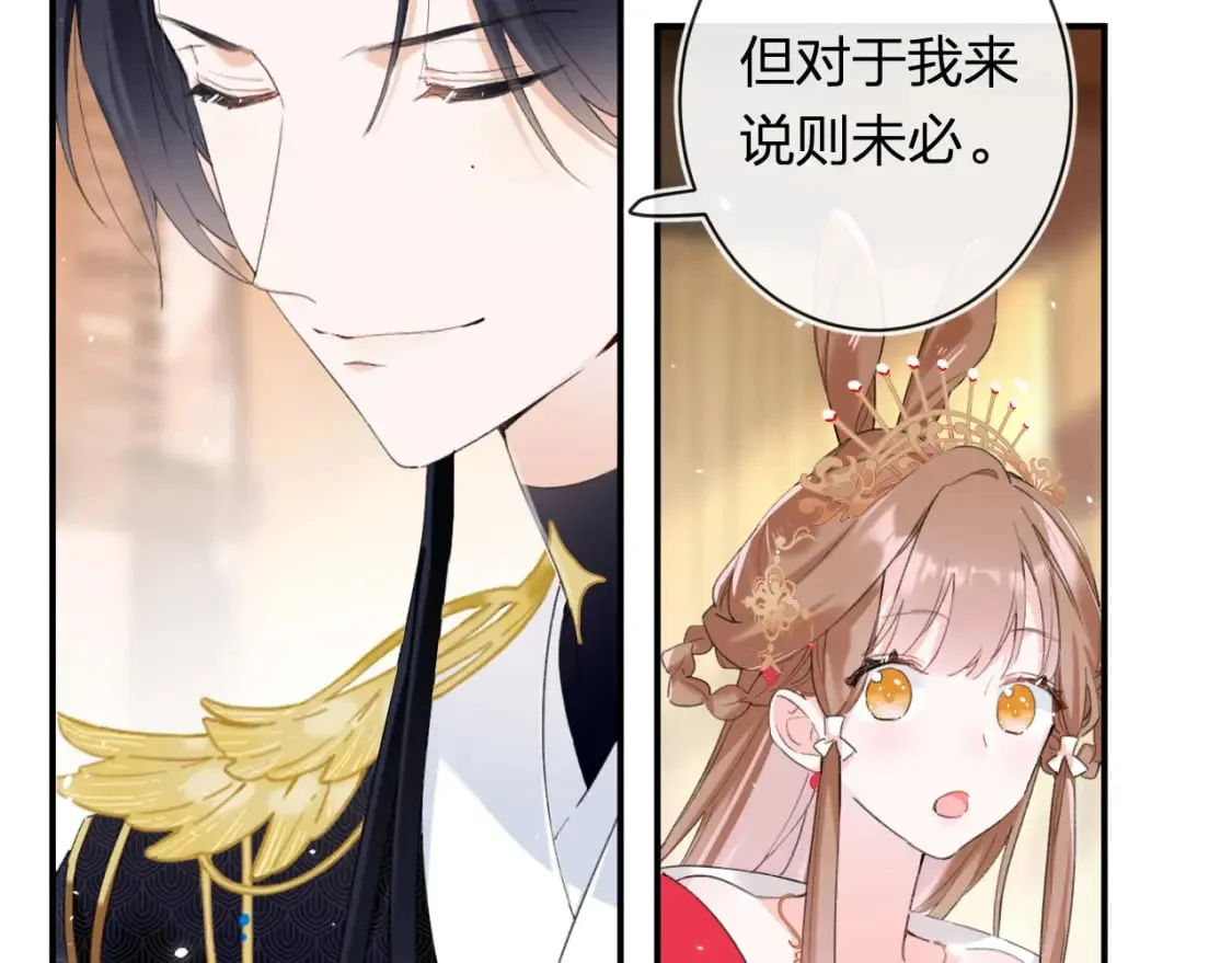 第56话 入秋 第24页