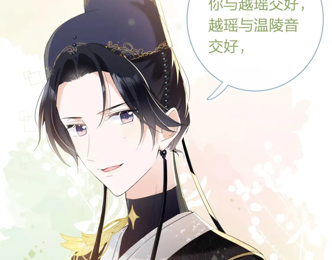 第56话 入秋 第26页