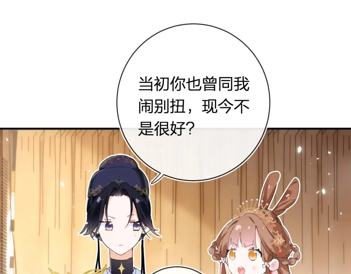 第56话 入秋 第29页