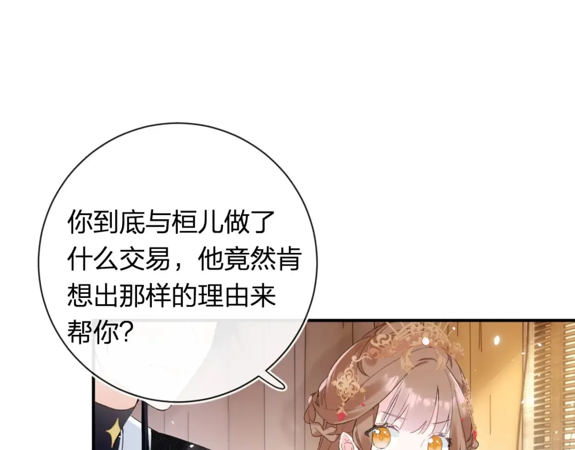 第56话 入秋 第32页