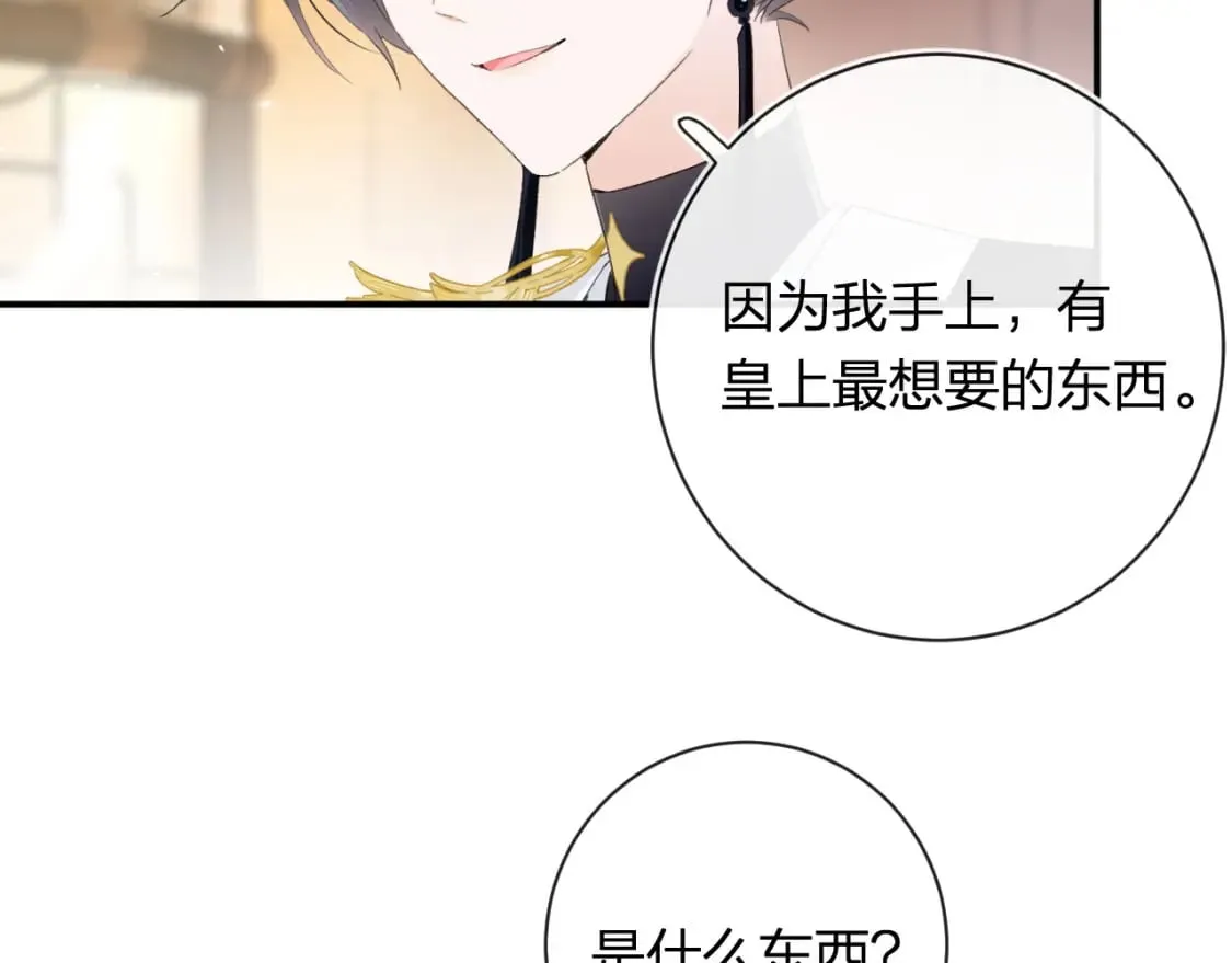 第56话 入秋 第34页