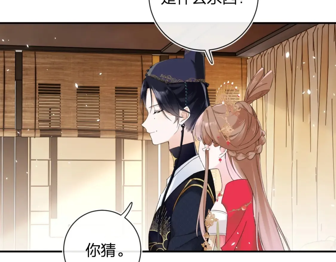 第56话 入秋 第35页