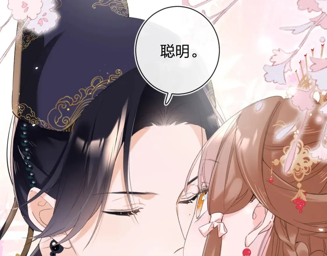 第56话 入秋 第39页
