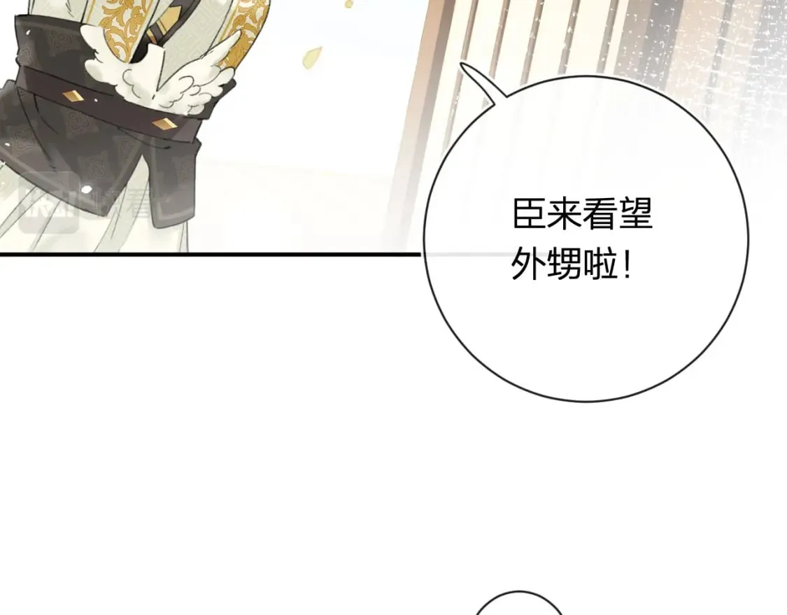 第56话 入秋 第48页
