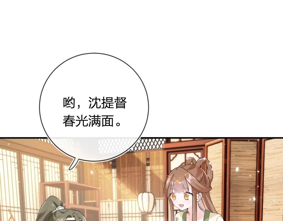 第56话 入秋 第54页