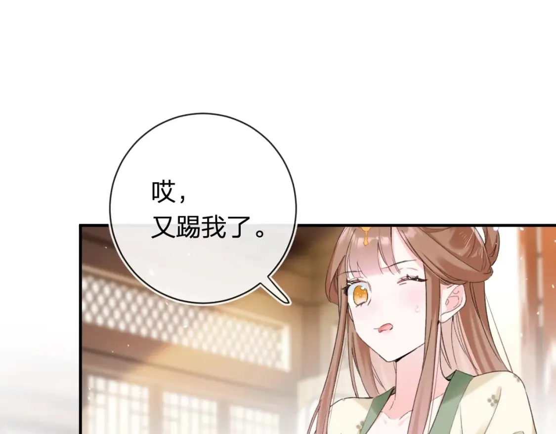 第56话 入秋 第63页