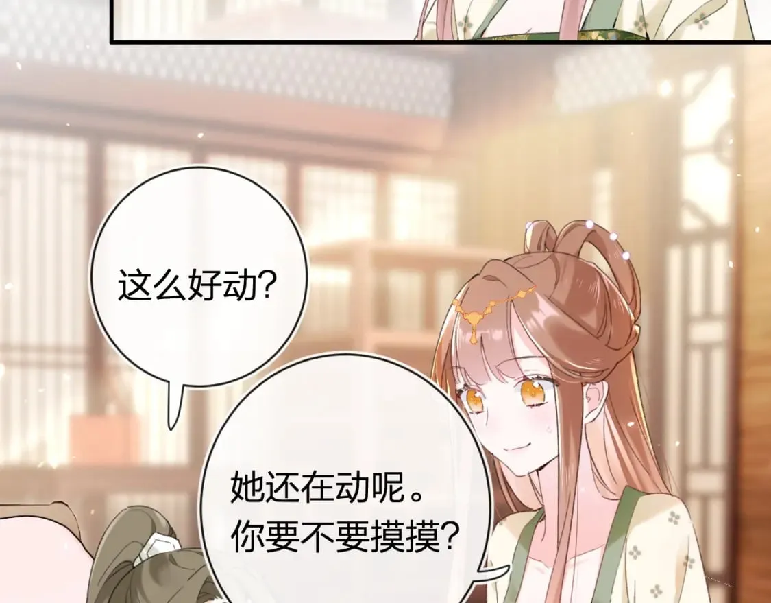 第56话 入秋 第64页