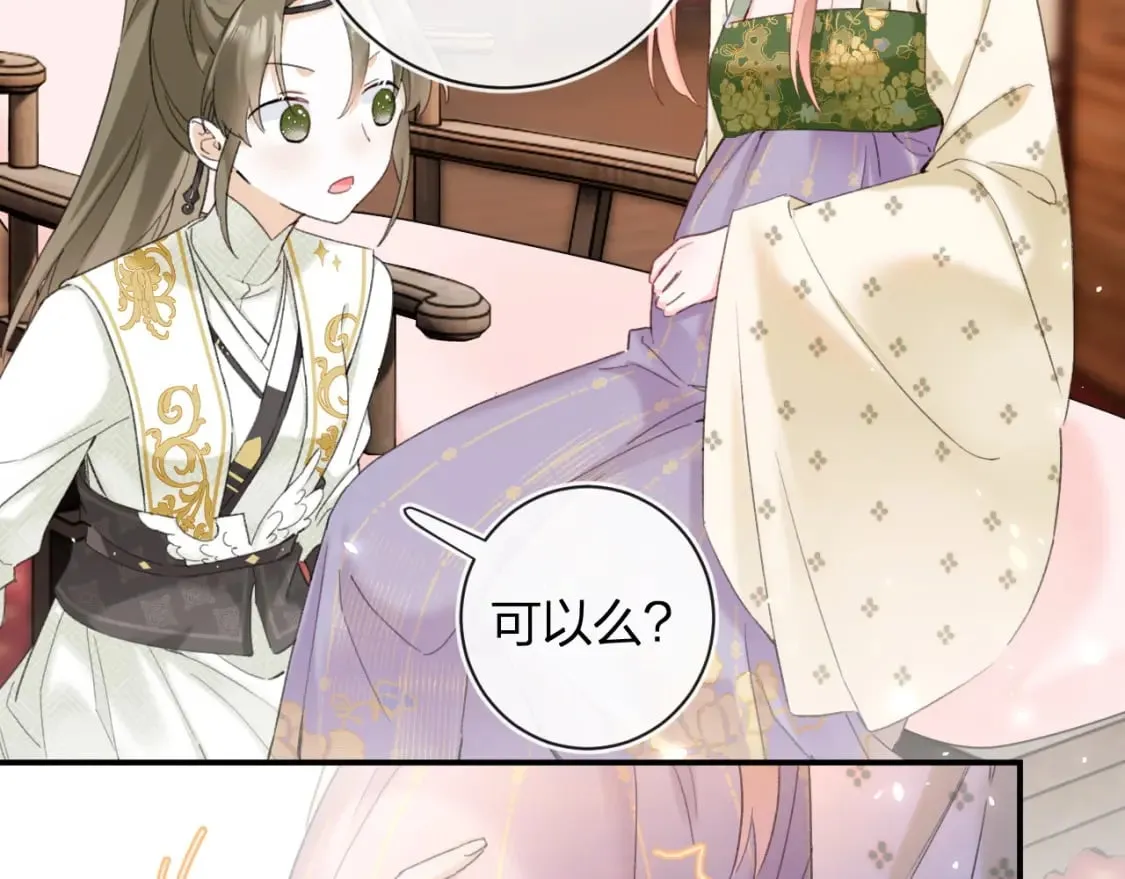 第56话 入秋 第65页