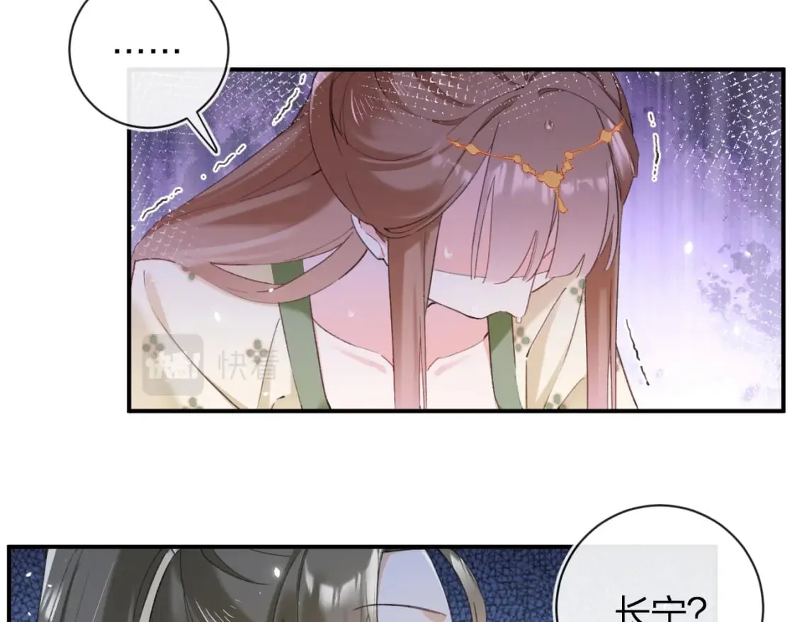 第56话 入秋 第70页