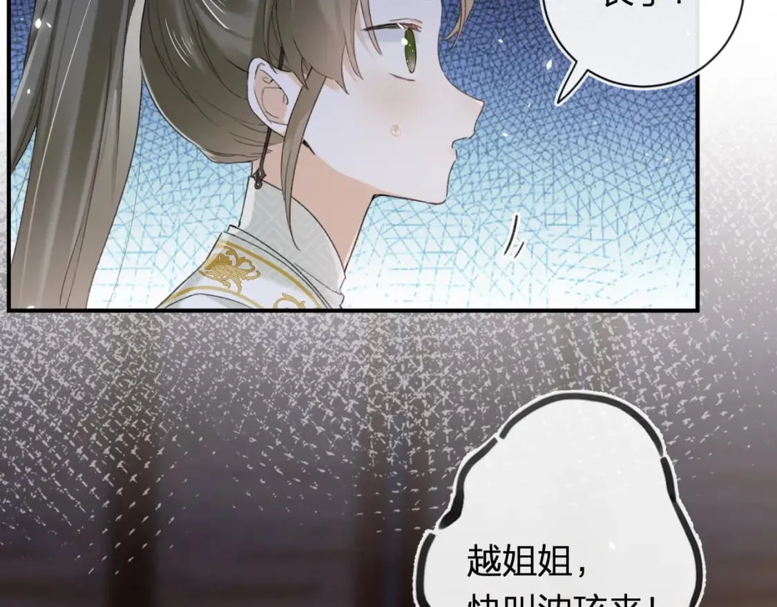 第56话 入秋 第71页