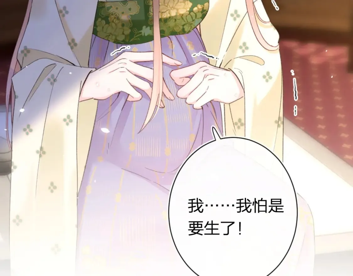 第56话 入秋 第73页