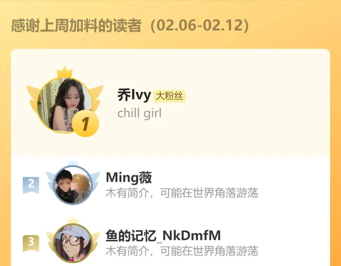 第56话 入秋 第79页