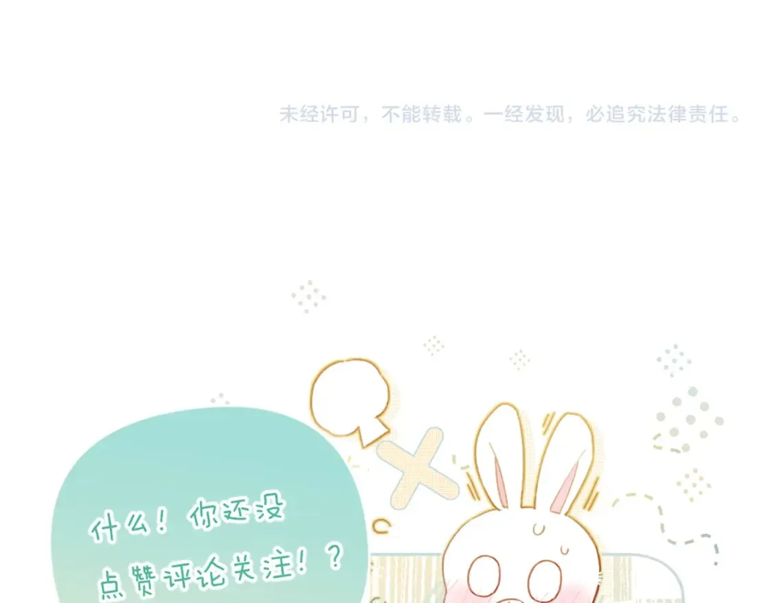 第56话 入秋 第84页