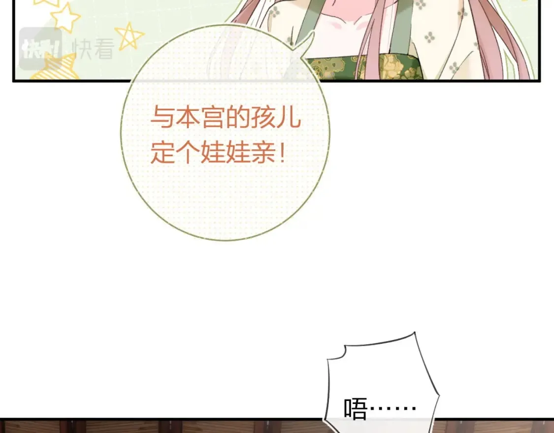 第56话 入秋 第87页