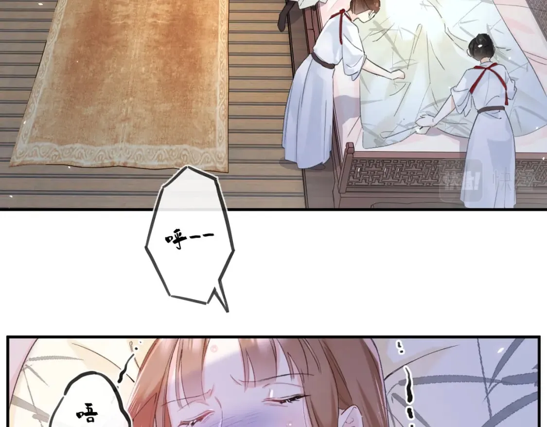第57话 长宁产子 第14页