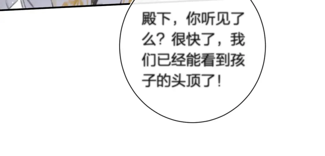 第57话 长宁产子 第61页