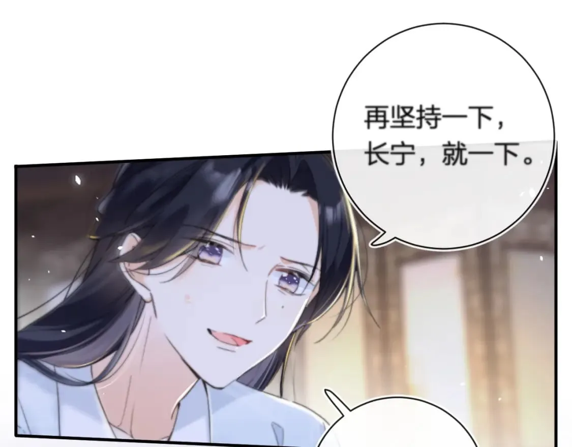 第57话 长宁产子 第62页