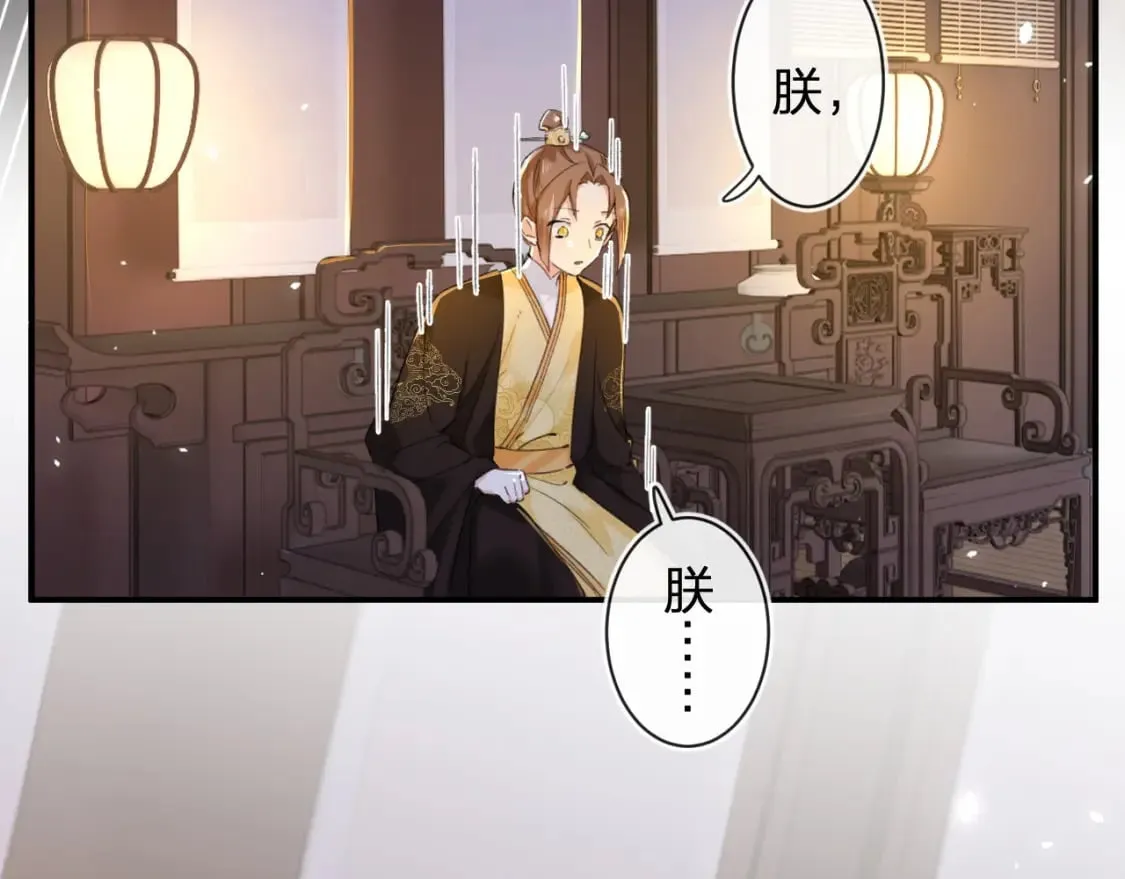 第57话 长宁产子 第73页