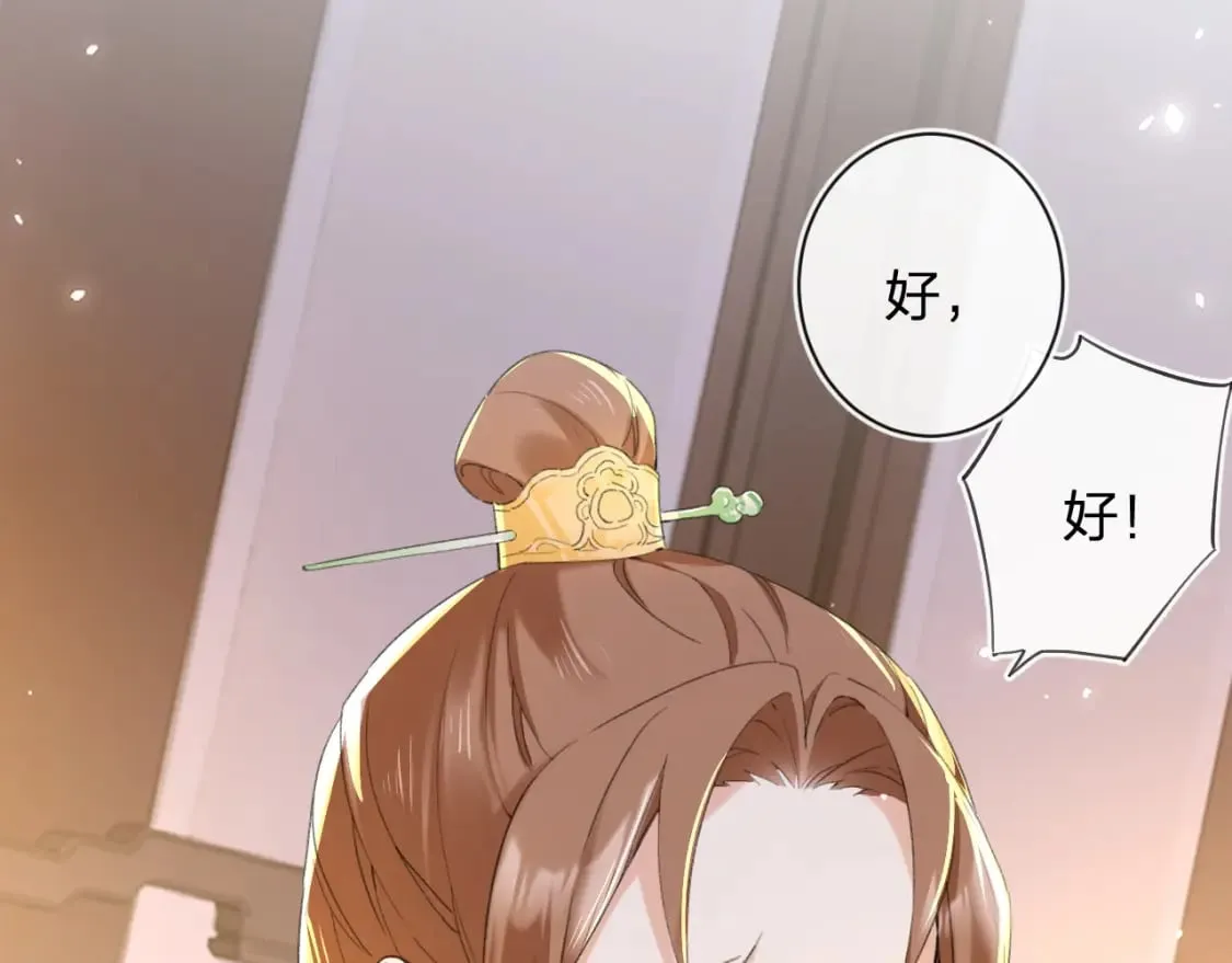 第57话 长宁产子 第74页