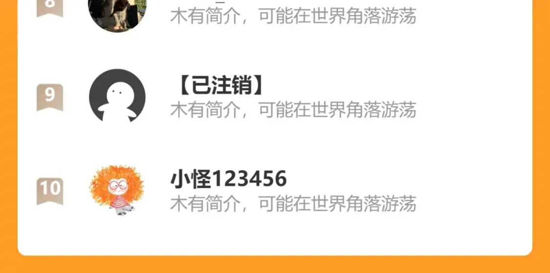 第57话 长宁产子 第84页